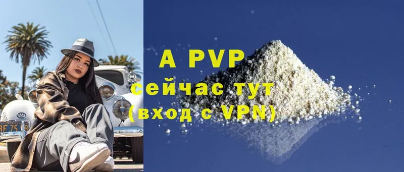 дарнет шоп  ссылка на мегу ССЫЛКА  A-PVP Соль  Пермь 