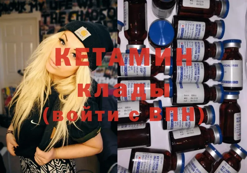 Кетамин ketamine  Пермь 